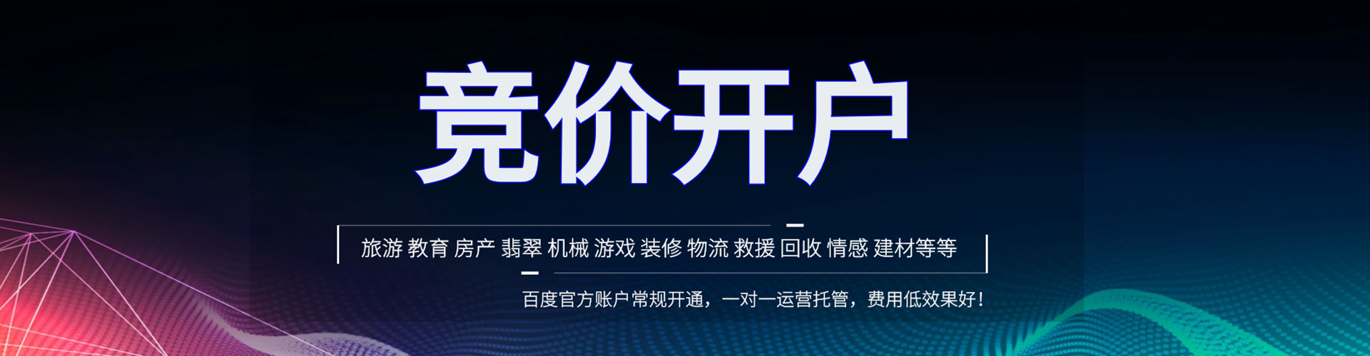 曲江竞价排名